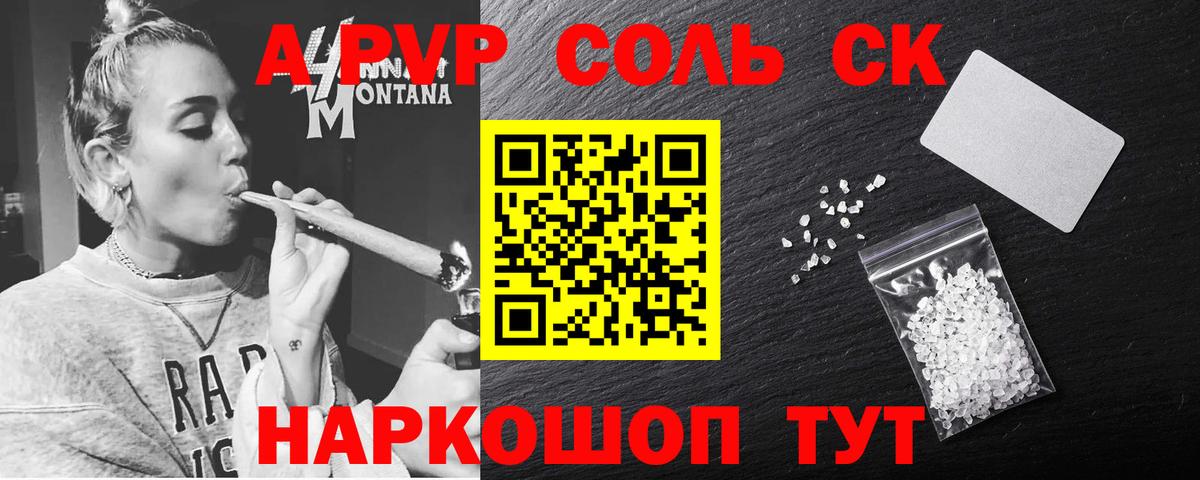 Кыштым  Alpha-PVP кристаллы  Вход с VPN  Alpha PVP СК  Alpha PVP  продажа наркотиков  A PVP СК 
