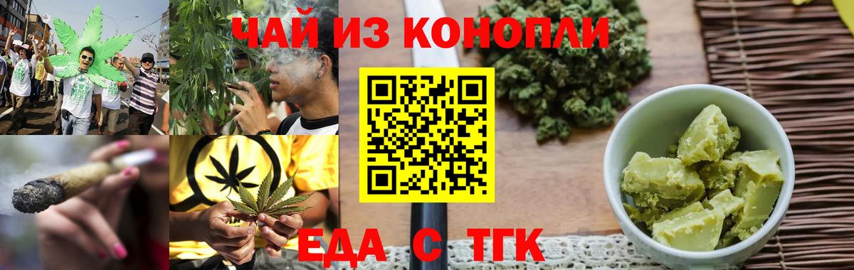Кыштым  Cannafood конопля  Вход с VPN 