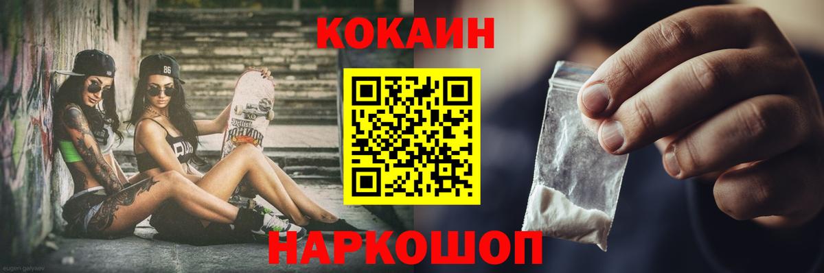 КОКАИН VHQ  Вход с VPN  Кыштым  КОКАИН  COCAIN Columbia 