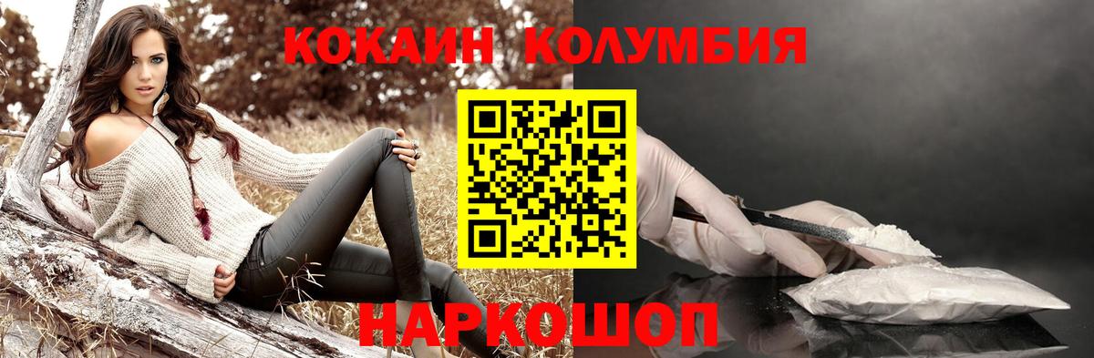 Кокаин Кыштым