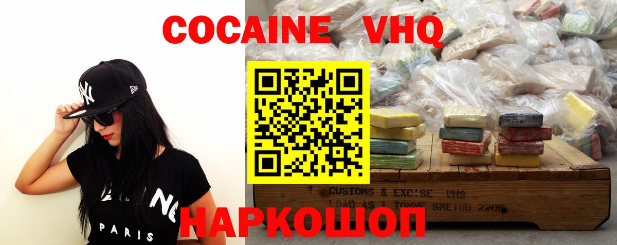 Cocaine Боливия Кыштым