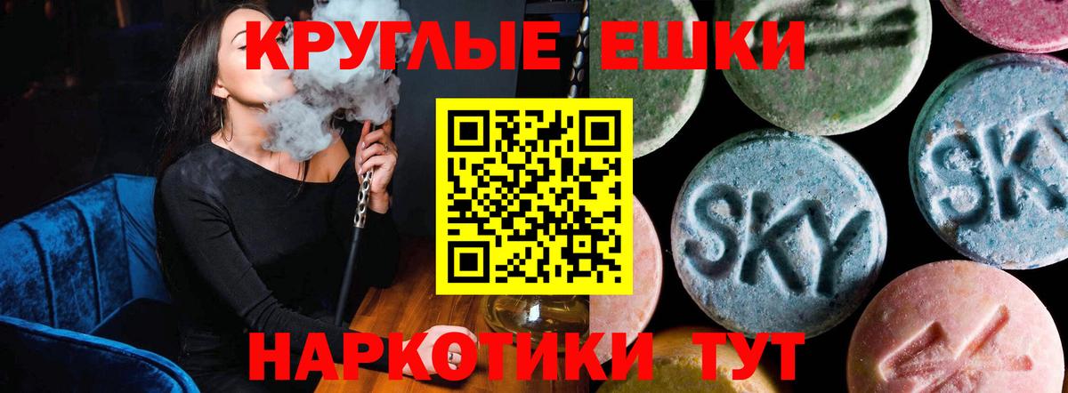Кыштым  Экстази VHQ  Экстази  Вход с VPN 