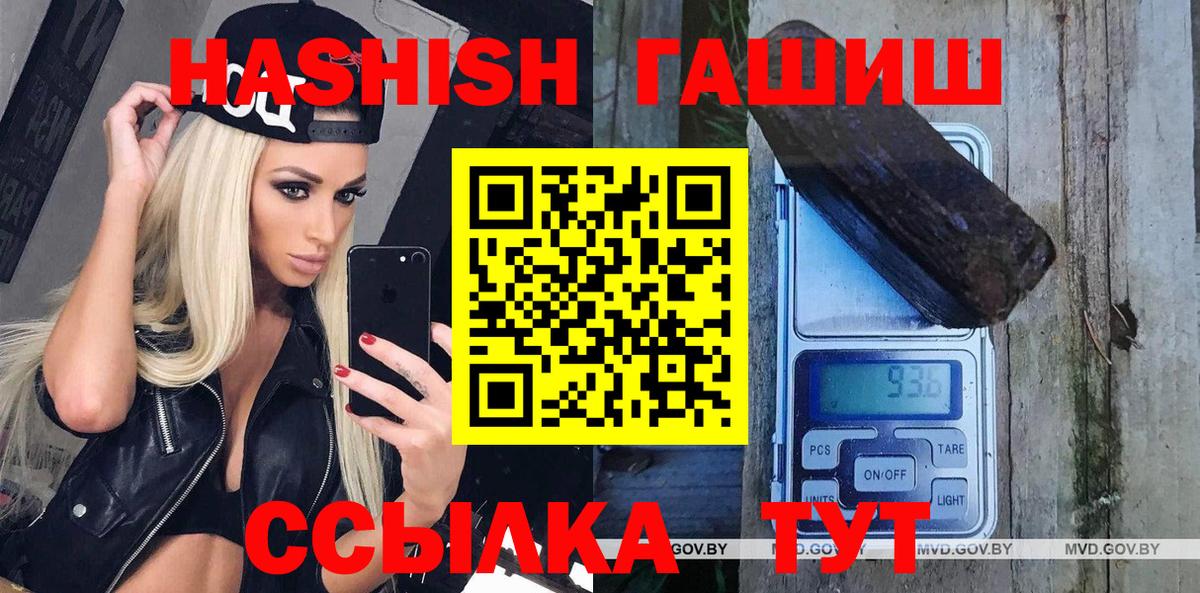 ГАШ ice o lator Кыштым