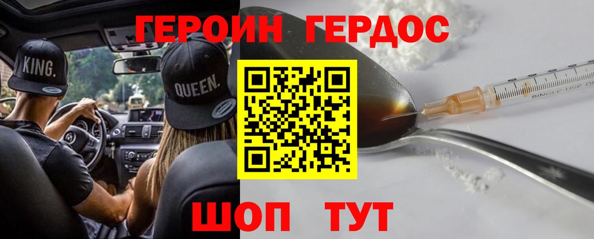 ГЕРОИН  Вход с VPN  Кыштым  ГЕРОИН гречка 