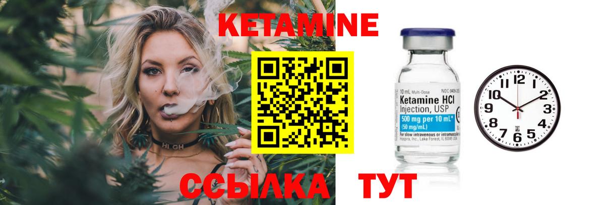 Кетамин VHQ Кыштым