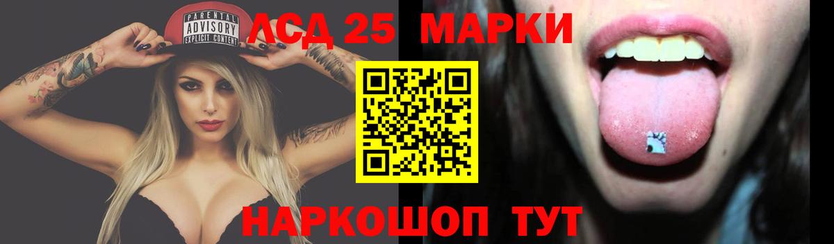 LSD-25 экстази кислота  Вход с VPN  Кыштым  ЛСД экстази ecstasy 