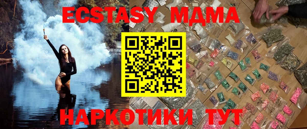MDMA молли  МДМА молли  Кыштым  MDMA  Вход с VPN 