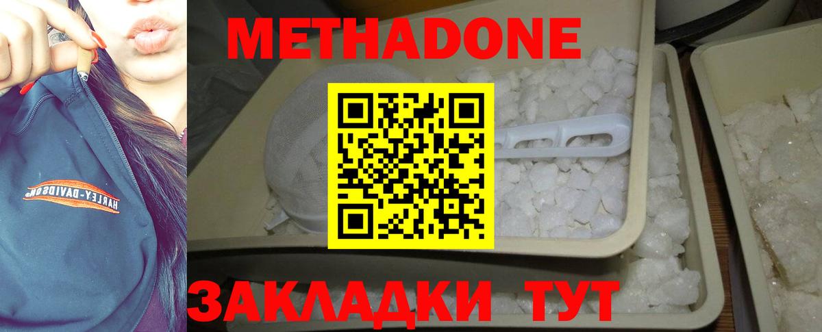 Метадон methadone  Вход с VPN  Кыштым  МЕТАДОН VHQ 