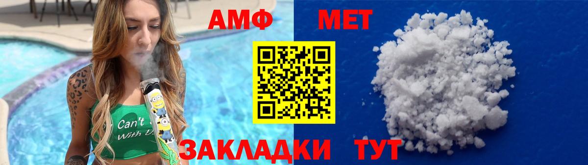 Метамфетамин витя  Метамфетамин витя  Вход с VPN  Кыштым 