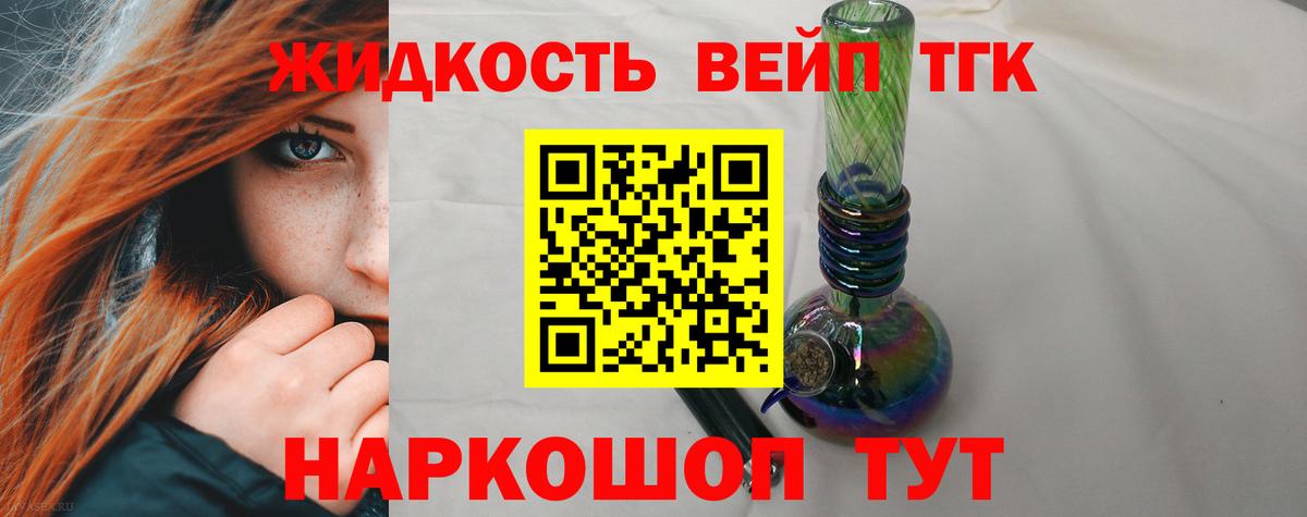 Дистиллят ТГК жижа  Вход с VPN  Кыштым 