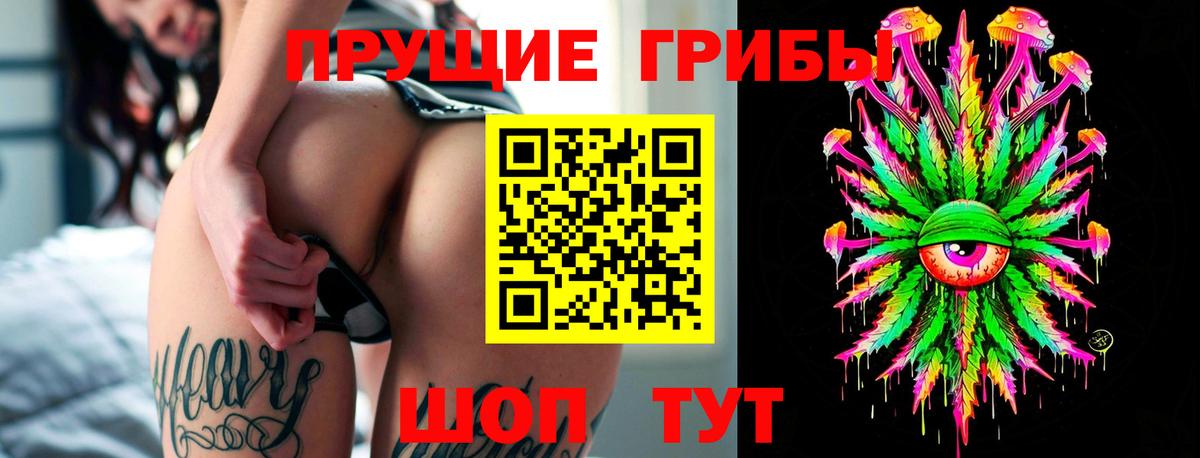 Кыштым  Галлюциногенные грибы Magic Shrooms  Галлюциногенные грибы мухоморы  Вход с VPN 